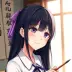 Nanami Suzuki