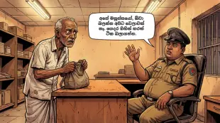 AI Video: පොලිස් මහත්තයා කියනවා' අනේ මනුස්සයෝ ඕවා බලන්න අපිට වෙලාවක් නෑ, ඔයා ගෙදර...